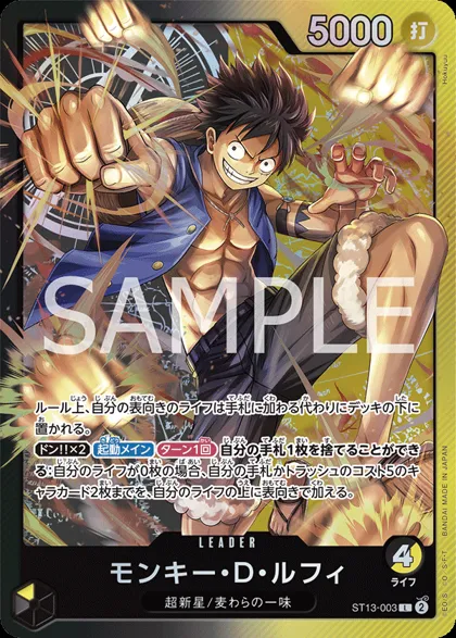 Monkey.D.Luffy