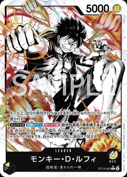 Ultimate Deck: The Three Brothers