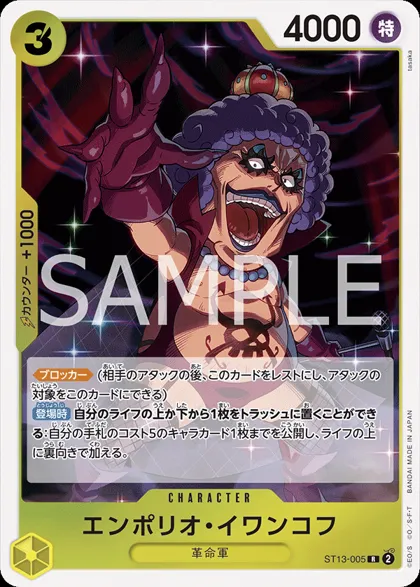 Emporio.Ivankov