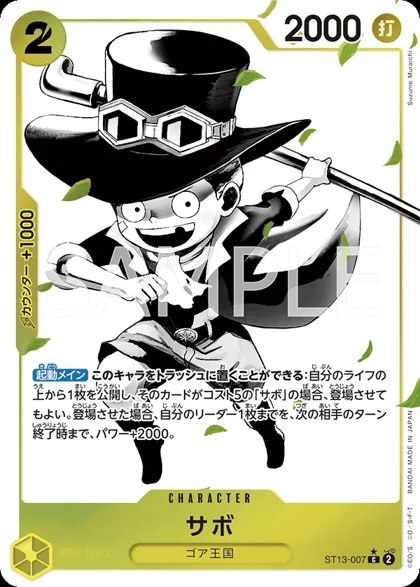 Sabo