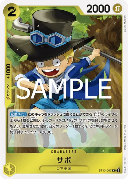 Sabo