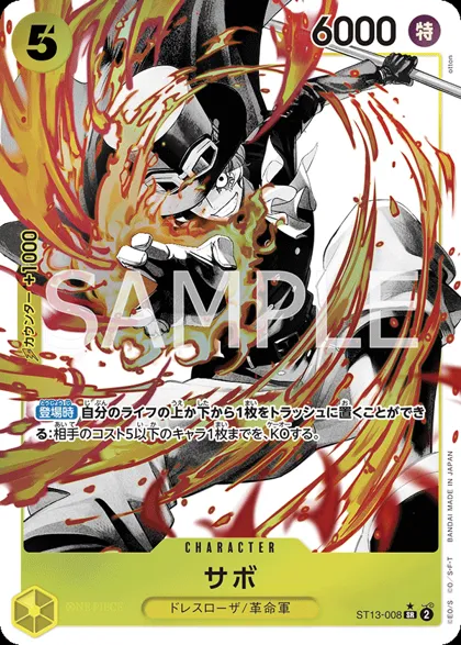 Sabo