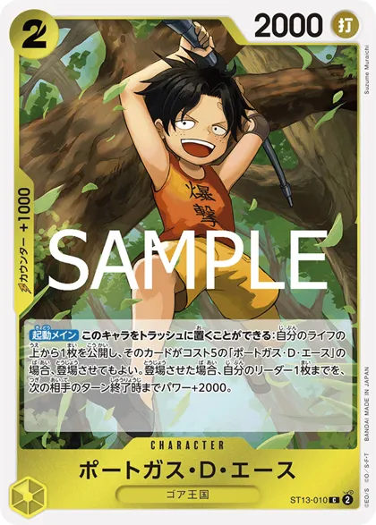 Portgas.D.Ace