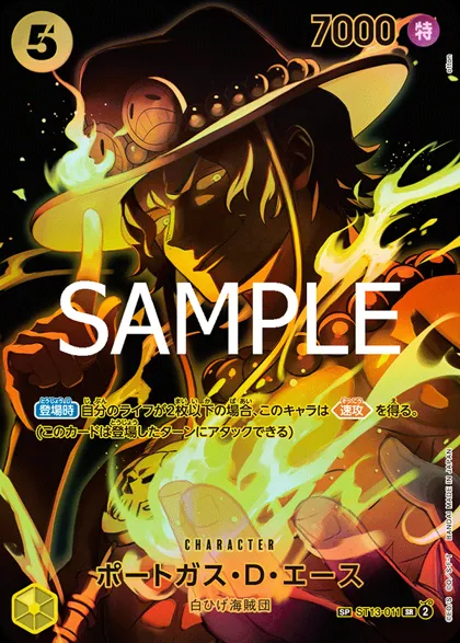 Portgas.D.Ace
