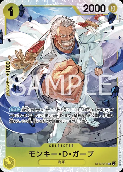 Monkey.D.Garp