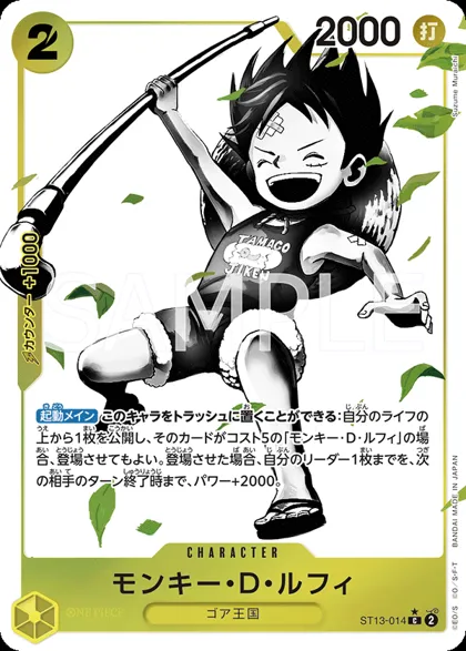 Monkey.D.Luffy