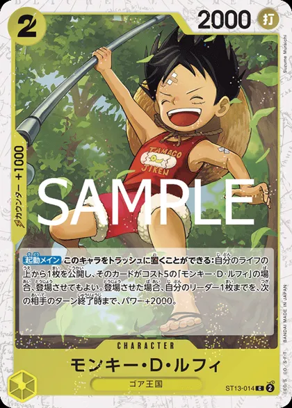 Monkey.D.Luffy