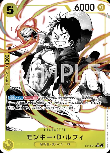Monkey.D.Luffy