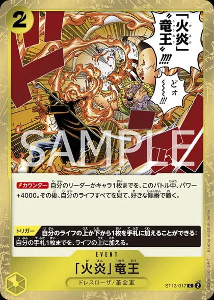 Flame Dragon King