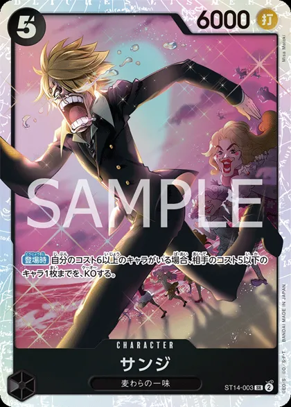 Sanji