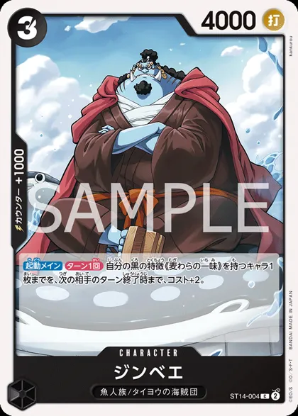Jinbe