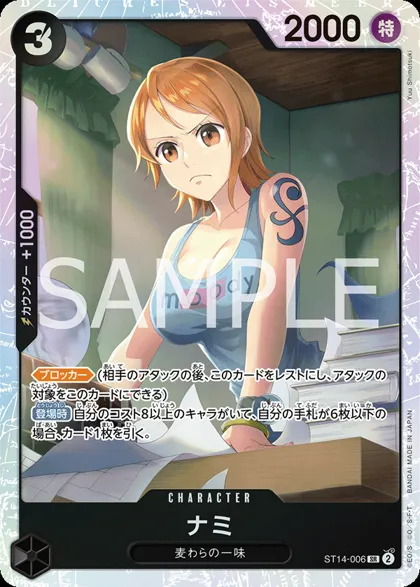 Nami