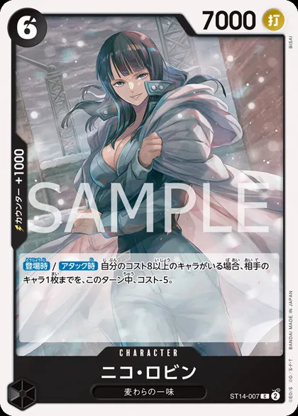Nico Robin