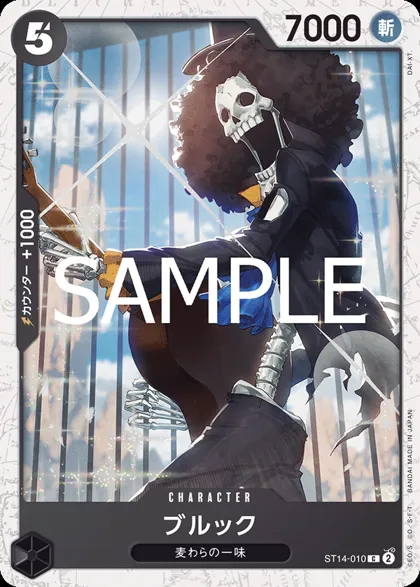 Brook