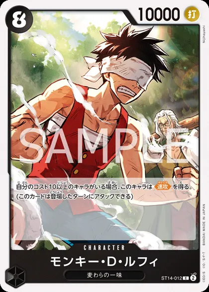 Monkey.D.Luffy