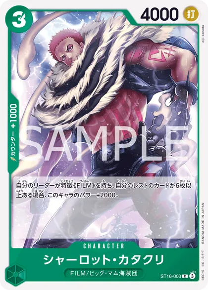 Charlotte Katakuri