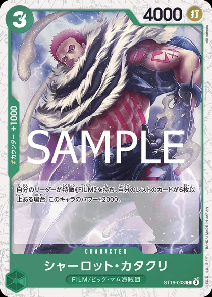 Charlotte Katakuri
