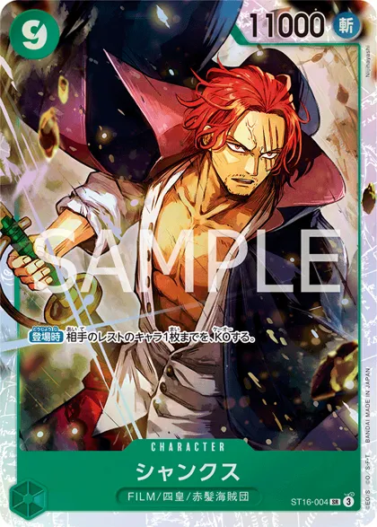 Shanks