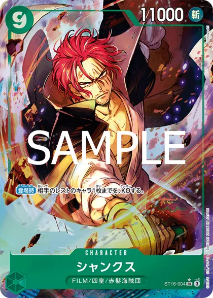 Shanks
