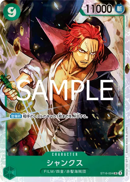 Shanks