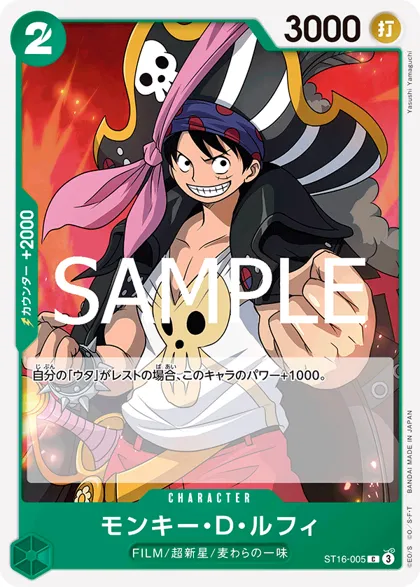 Monkey.D.Luffy