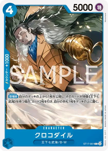 Starter Deck: Donquixote Doflamingo
