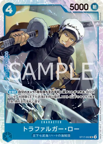 Trafalgar Law