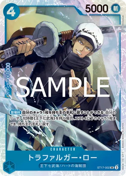 Trafalgar Law
