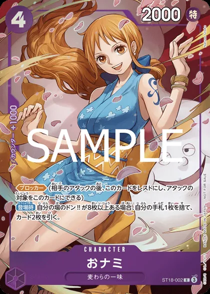 O-Nami