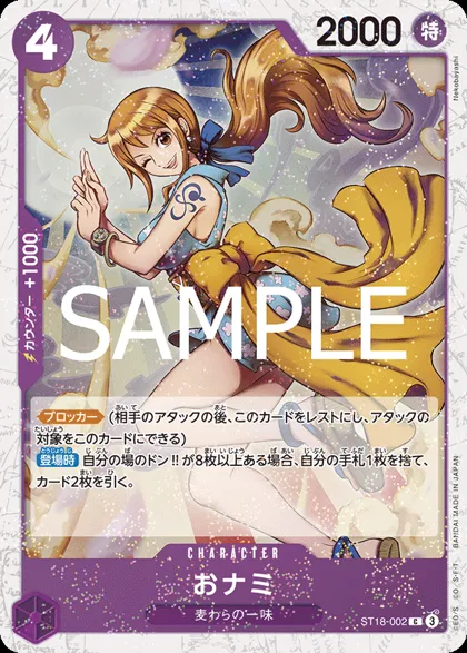 O-Nami
