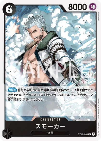 Smoker