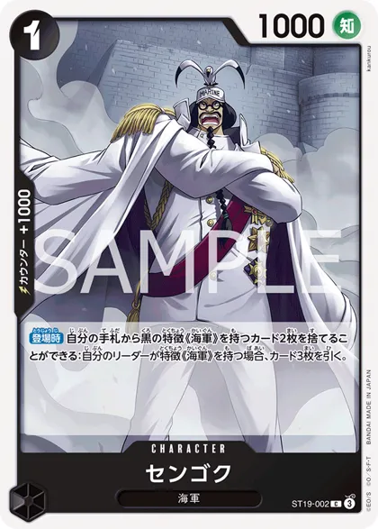 Sengoku