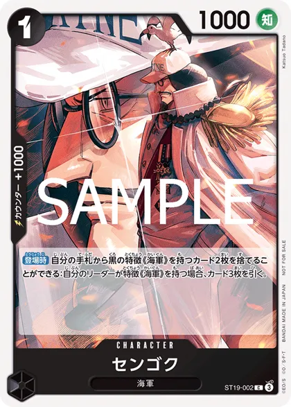 Sengoku