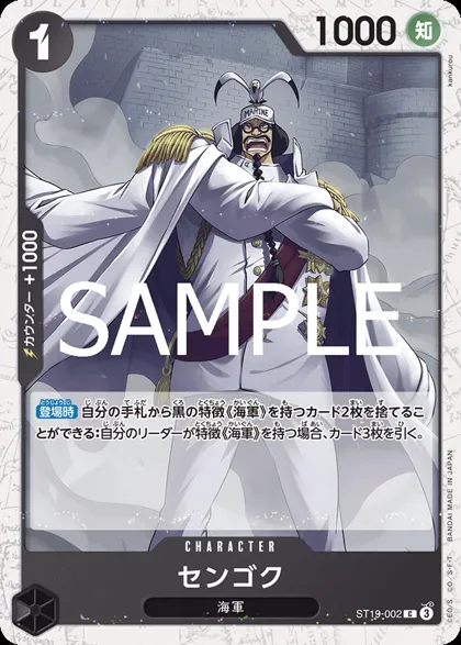Sengoku