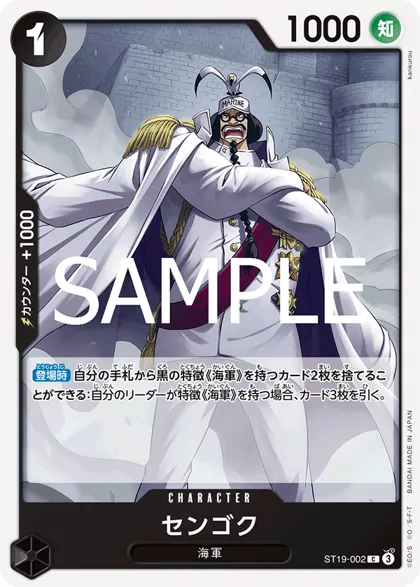 Sengoku