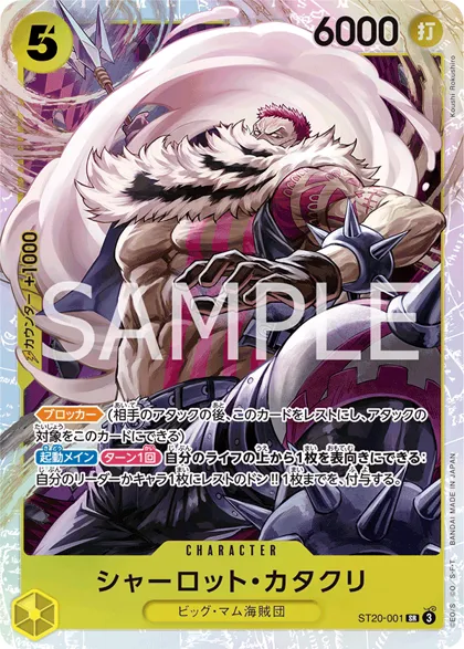 Charlotte Katakuri