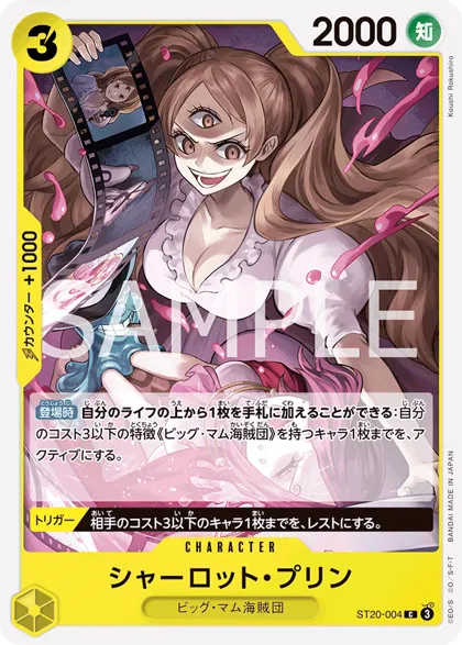 Charlotte Pudding