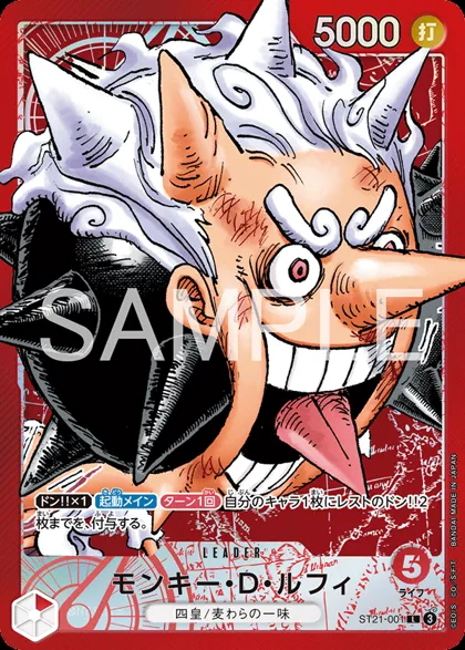 Monkey.D.Luffy