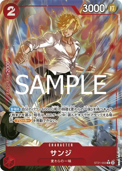 Sanji