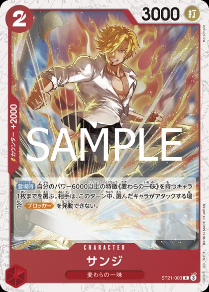 Sanji