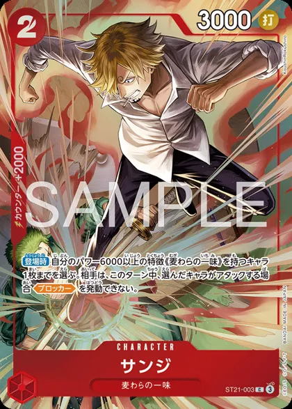 Sanji