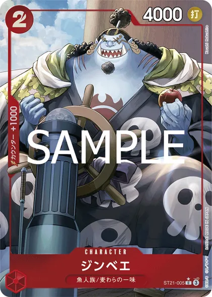 Jinbe