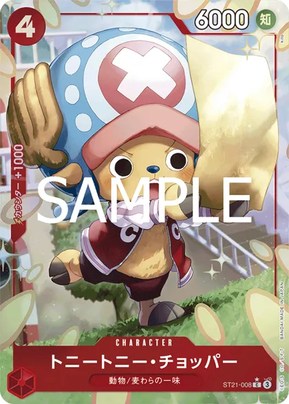 Tony Tony.Chopper