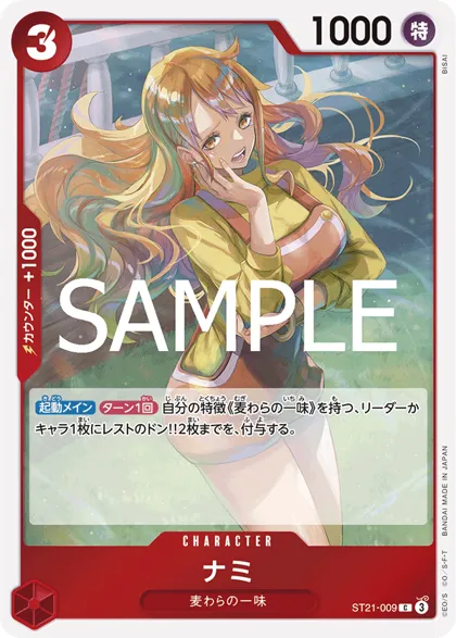 Nami