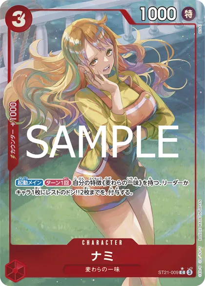 Nami