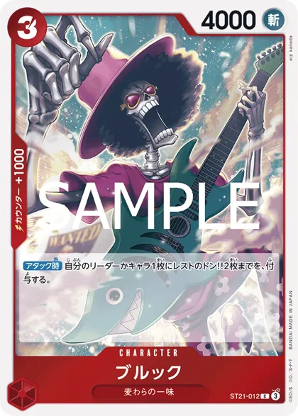 Brook