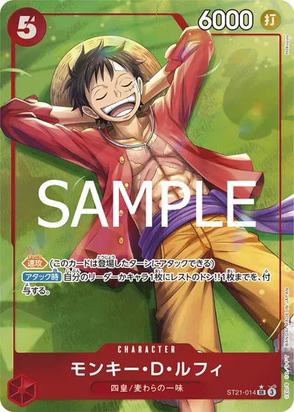 Monkey.D.Luffy