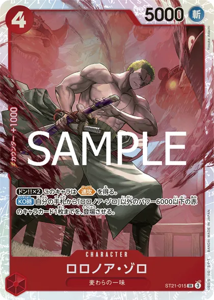 Roronoa Zoro