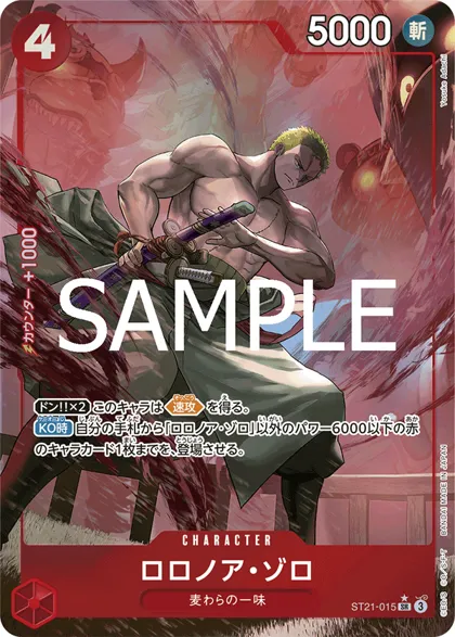 Roronoa Zoro