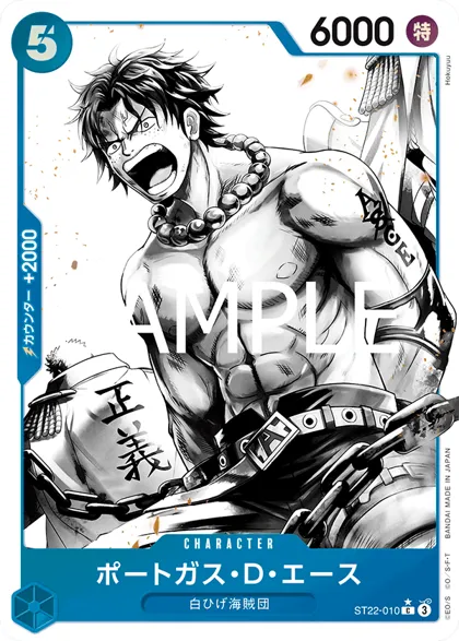 Portgas.D.Ace